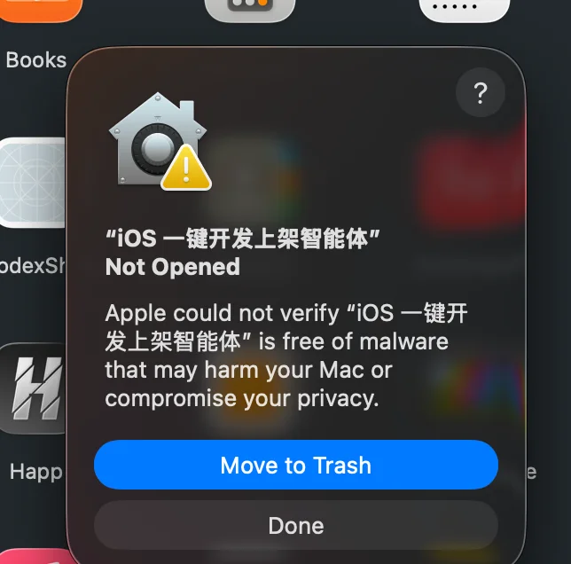 macOS 无法打开提示窗口